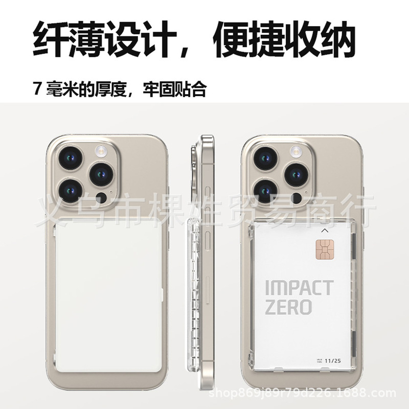 适用于iPhone14  ip17air IP17promaxS25ULTRA手机壳透明磁吸卡包|undefined