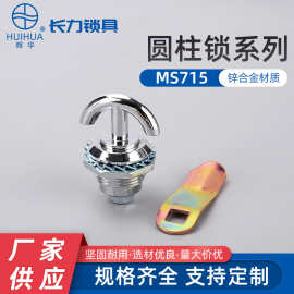 MS715锁防水性强翼型手柄锁仪表柜锁配电箱工具锁转舌锁MS714-5锁