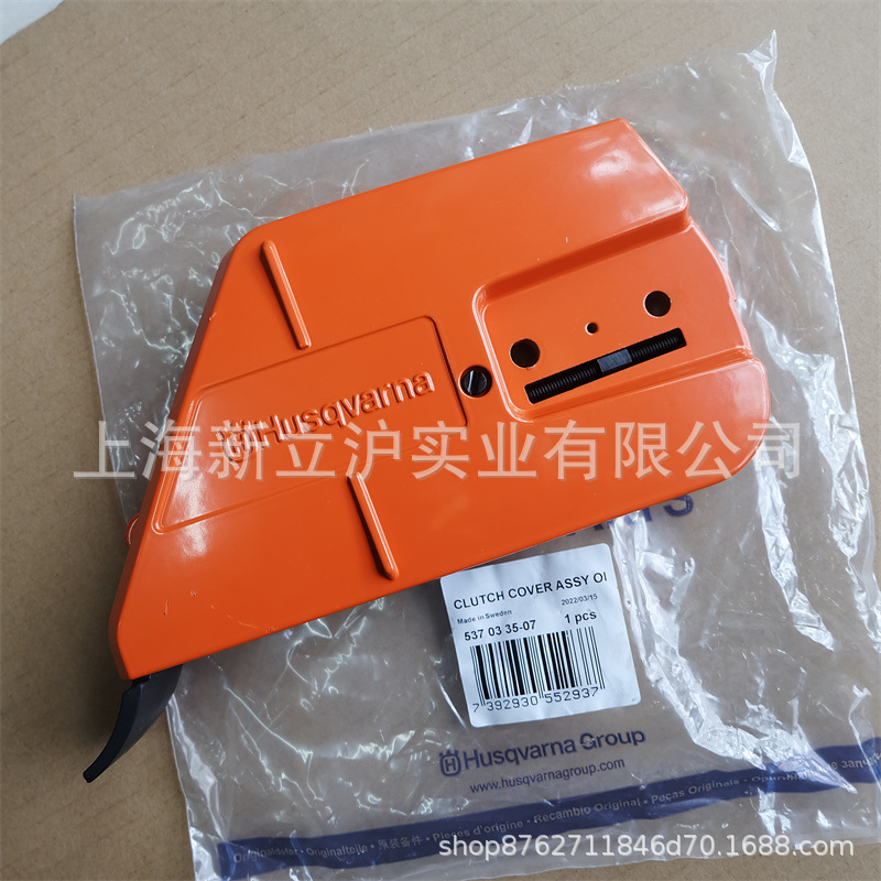 适配胡斯华纳富世华365 372XP伐木锯链锯5370335-01链轮导板压盖