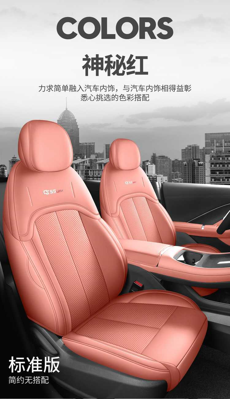 Seat Cover Full Set Four Seasons Dedicated Car Seat Cushion for Changan CS55plus 2026
