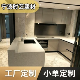 橱柜台面;餐桌