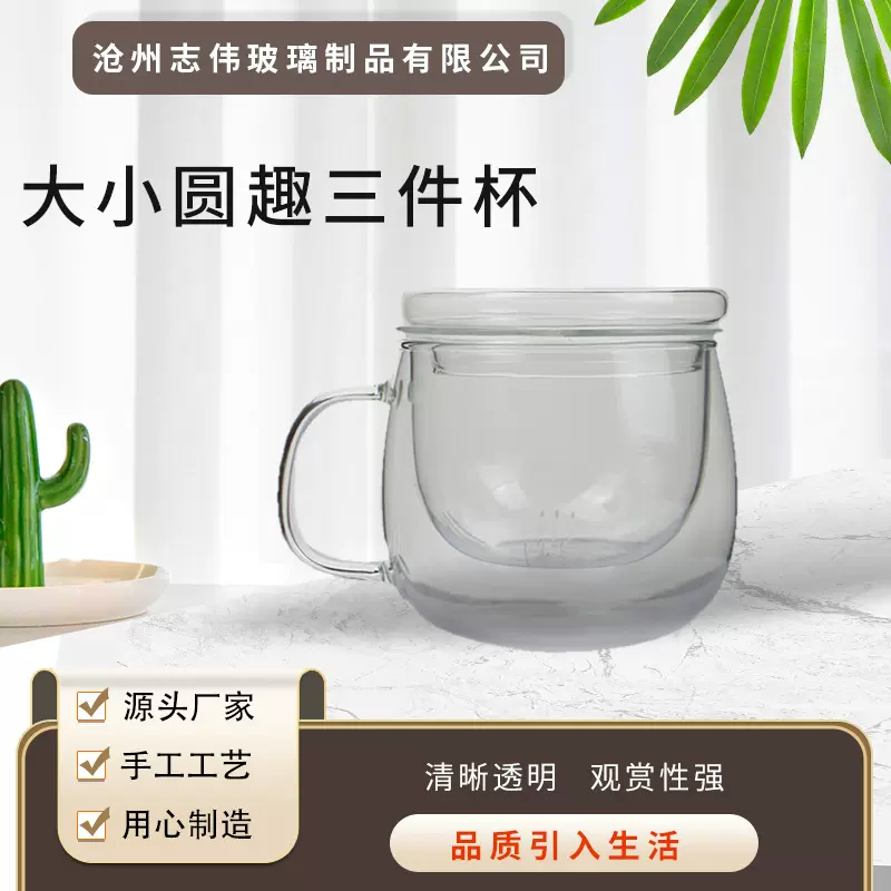 厂家批发玻璃茶杯带把花茶杯圆趣杯三件杯过滤泡茶杯办公水杯带盖