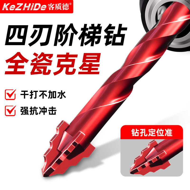 新款四刃锯齿偏心冲击钻头干钻打孔加长定位高强度瓷砖钻孔专用钻|undefined