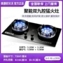 猛火两用家用煤气燃气灶