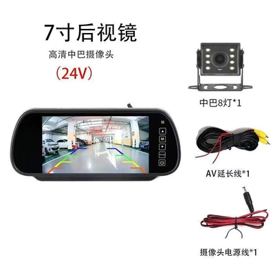 Reversing Camera 7inch Rearview Mirror Car display - 7inch-rearview-mirror-ultra-clear-night-vision-king-15m-wiring-harness