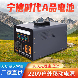 Outdoor Mobile Power Supply with Large Capacity 220V Portable Home Self-Driving Tour Live Broadcast Camping Style Stall Emergency Power Storage Backup