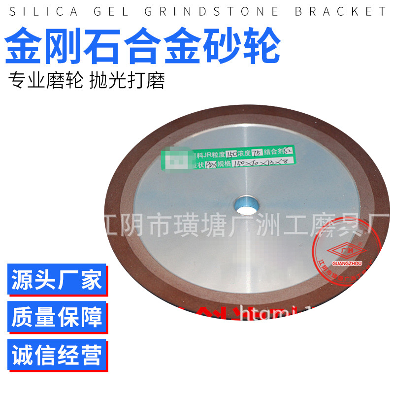木工锯片用磨砂轮 单斜边型PDX树脂砂轮 圆形旋转金刚石合金砂轮