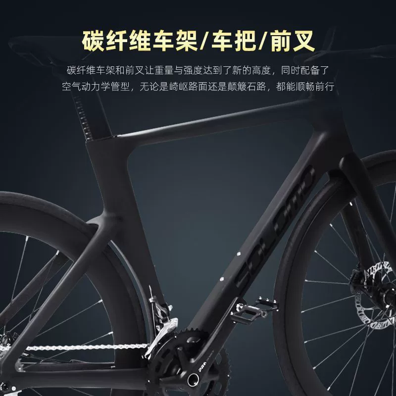 SOLOMO/索罗门 S16 Pro дорожный автомобиль углеродное волокно 24-скоростной масляный дисковый тормоз интегрированная гоночная велосипед