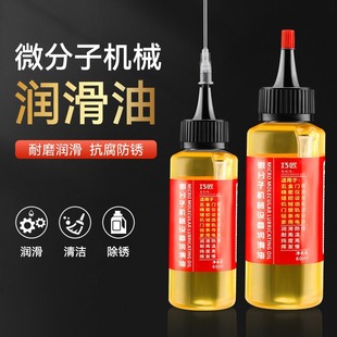 Direct selling lubricating oil mechanical chain anti-rust bicycle treadmill sewing machine oil electric fan bearing door lock machine