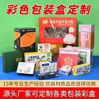 Различные упаковочные коробки, белые картонные коробки по индивидуальному заказу, подарочные коробки с фруктами на день Средней осени, подарочные коробки, цветные гофрированные коробки, напечатанные логотипы.