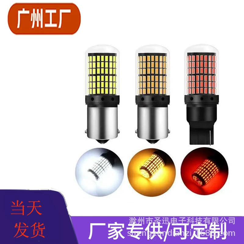 Трансграничный автомобильный светодиодный поворотный свет 144SMD анти-стробоскоп 1156 1157 7740 7743 Выгнутые стоп-сигналы