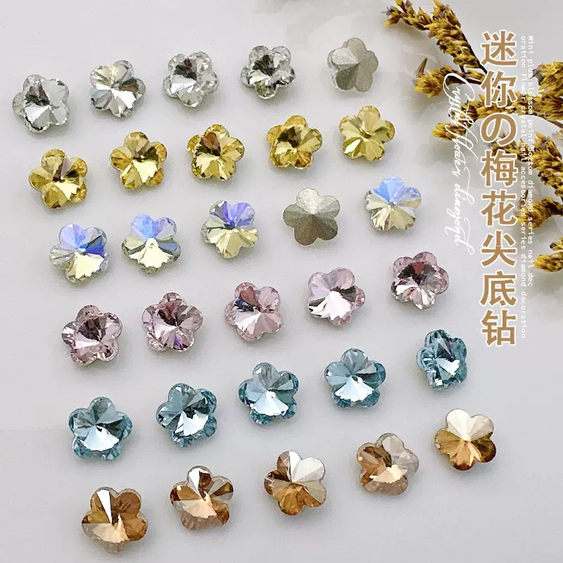 美甲水晶小号梅花饰品6mm尖底水钻网红爆款轻奢立体迷你异形钻饰