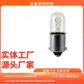 紫外线灯;电子美容仪;微型灯泡