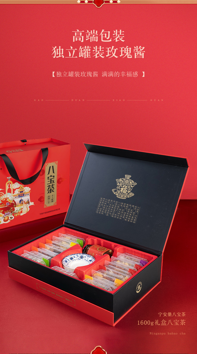 Ning'an Bao Eight Treasure Tea 1600g Ningxia Specialty Gaiwan Tea Herbal Blend Gift Box key features