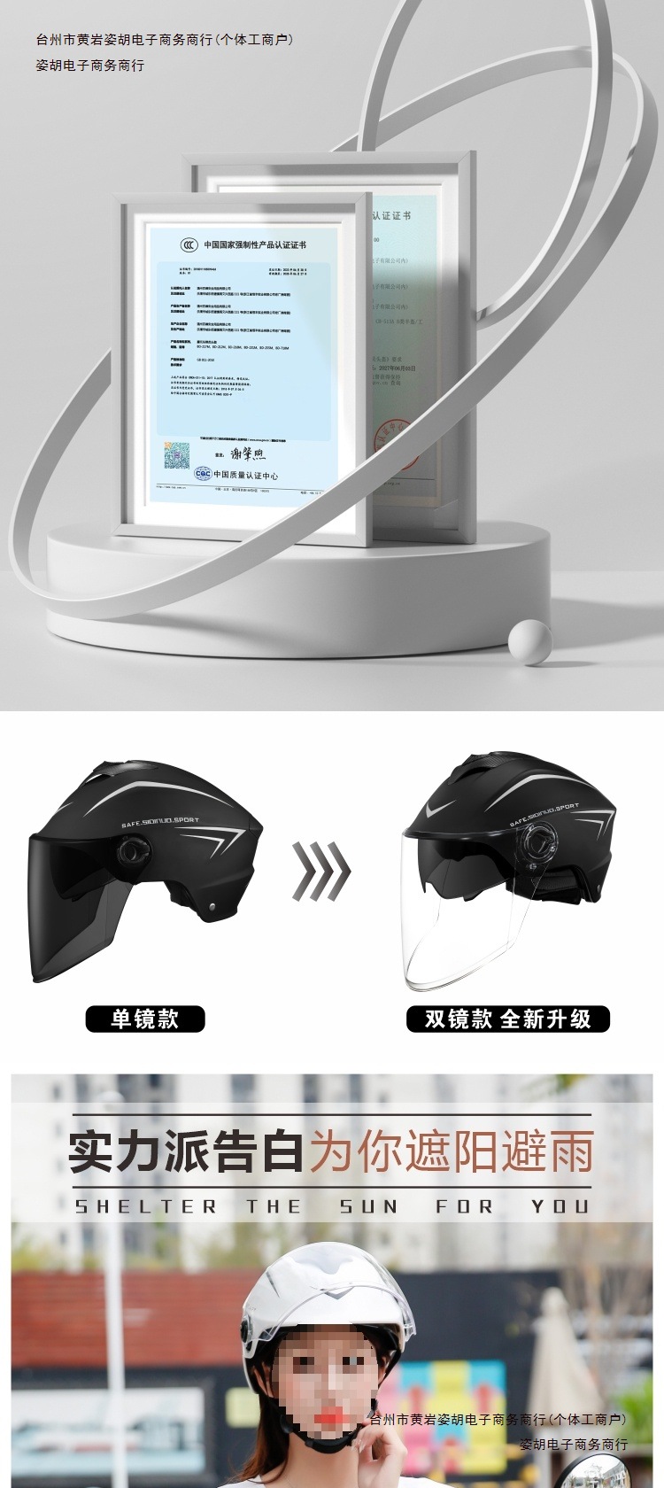 Motorcycle Helmet Electric Battery Car Summer Sunscreen 3C Certified