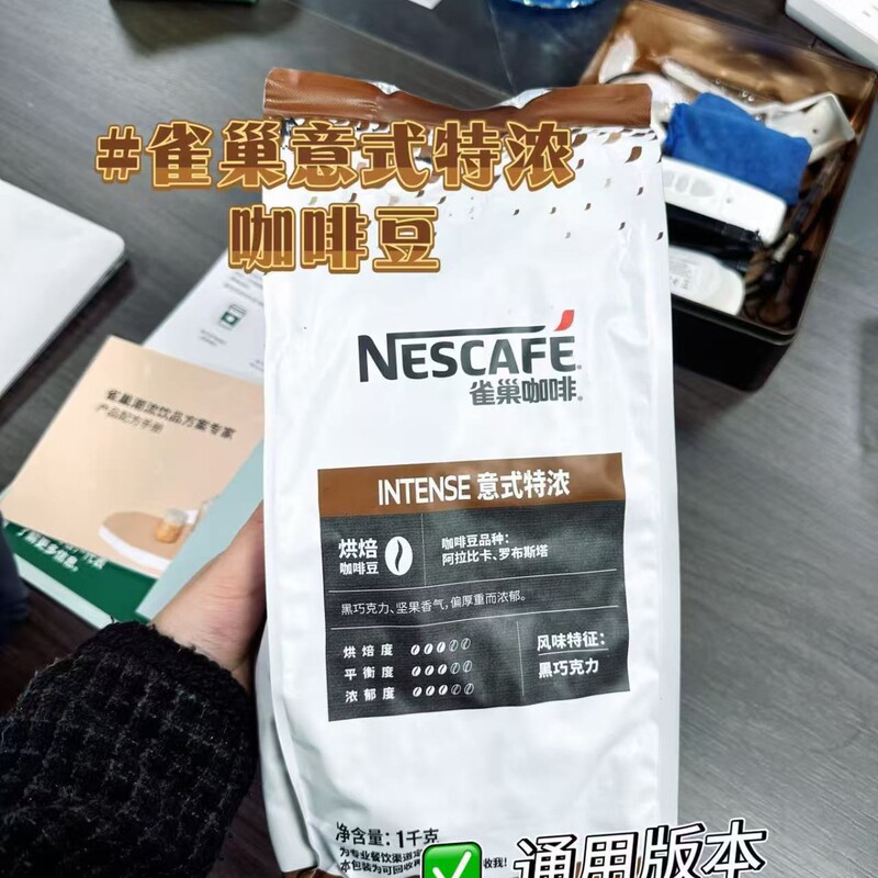 Nestlé Coffee Beans Italian Espresso Dark Chocolate Flavor 1kg Nestlé Coffee Beans Italian Espresso Dark Chocolate Flavor 1kg