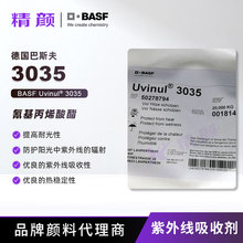 Մ˹3035ԭͣⷀTinuvin 3035ϻ