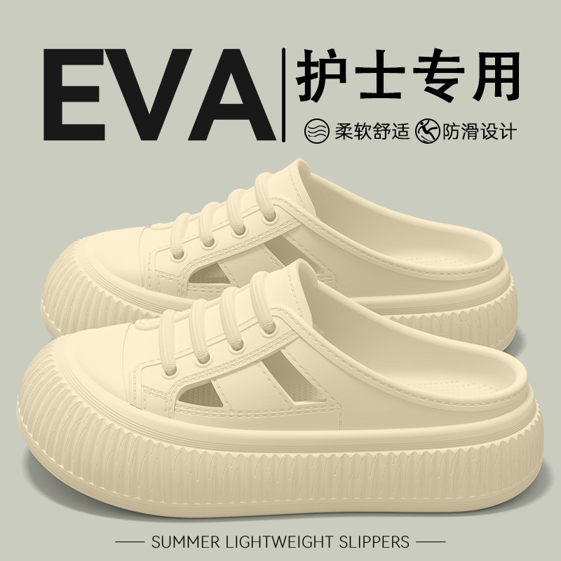 Medical Operating Room Slippers for Women Summer 2025 New Anti-Slip and Anti-Odor Thick-Soled Eva Nurse Clogs for Outer Wear