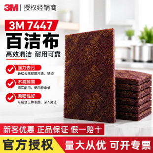3m7447�ٝ��� ����ɰ���I��ĥ�ٝ���7447C�ɲ��В�����P3m�ٝ���