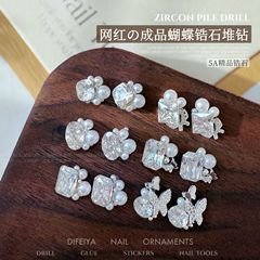 ジルコンのドリルのネイルアクセサリーは白いハトの卵の肥方ドリルの手作りの真珠の蝶の完成品の爪ドリルです。