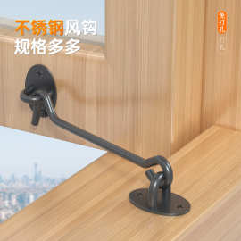 加厚不锈钢窗户黑色风钩木门窗插销锁防风钩锁扣老式固定挂钩批发