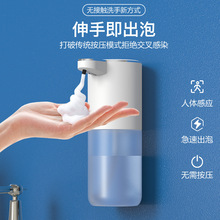 2023跨境新款P11S感應皂液器自動泡沫洗手液機廚房洗潔精機二合一