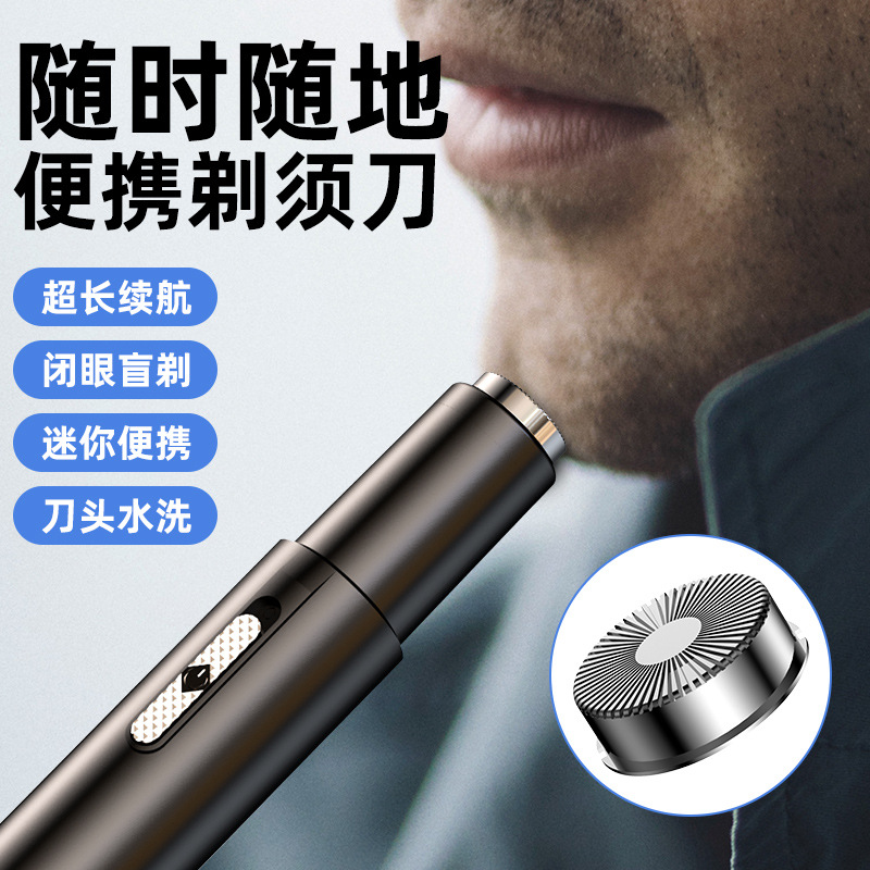 便攜式電動剃鬚刀USB充電式剃鬚修鼻毛多功能鬍鬚刀鼻毛修剪器