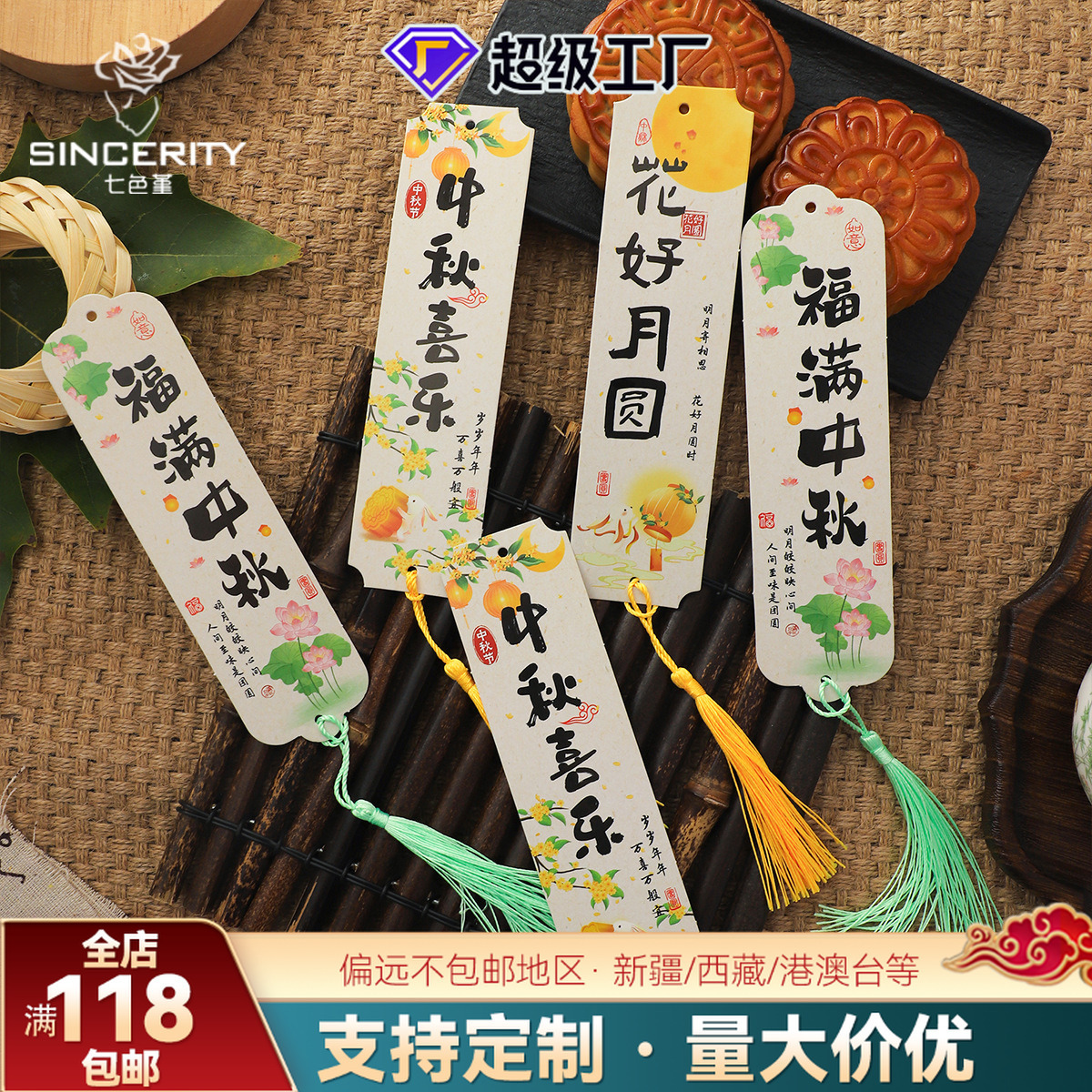 Festival del Medio Otoño de siete colores cordier fringe tarjeta vertical embalaje de flores pastel de luna regalo embalaje de caja de regalo DIY diseño florista