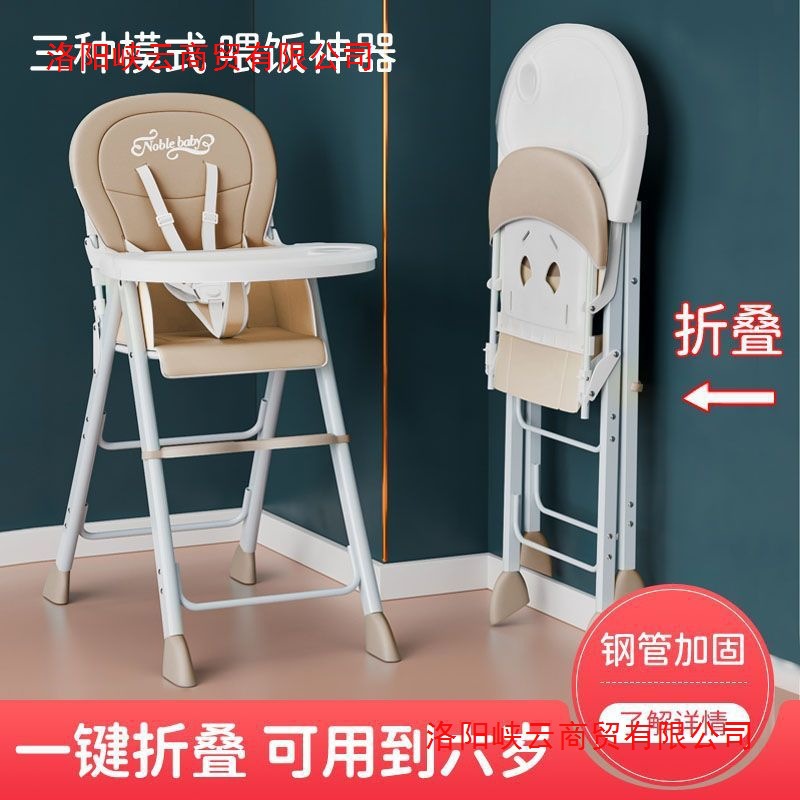Baby Dining Chair Foldable Portable Children's Multi-Functional Home Dining Seat Baby Stool Restaurant Dining Table Chair