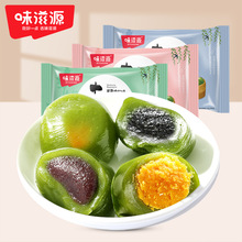 味滋源艾草青团300g/袋 蛋黄红豆黑芝麻青草团传统糕点心零食品
