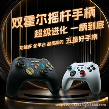 Switch2电竞蓝牙游戏手柄NS2pc霍尔steam安卓手机ios平板鸿蒙震动