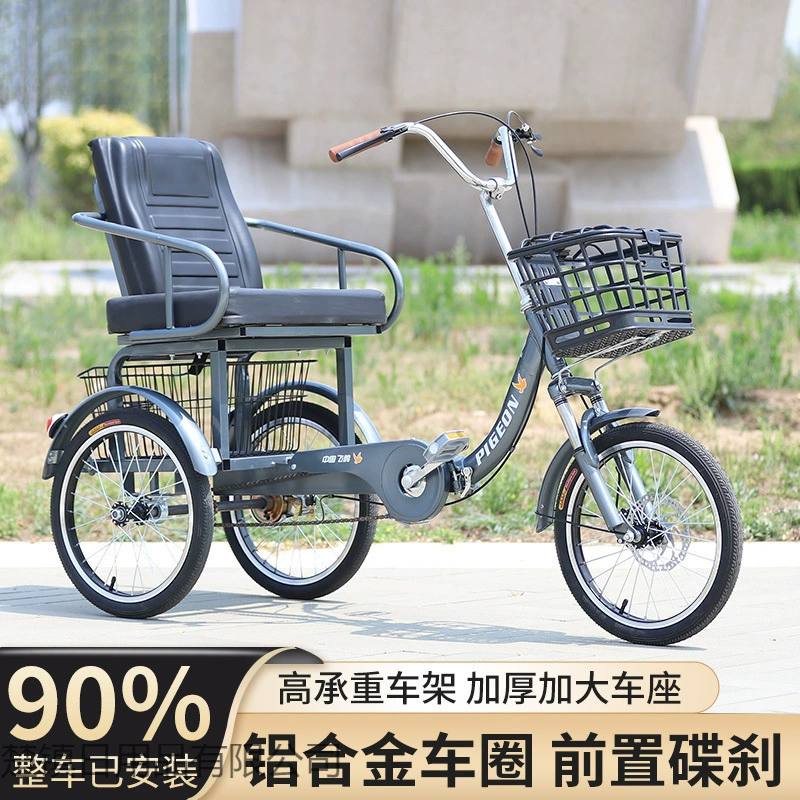 Трехколесный велосипед для пожилых людей, складной велосипед с педальным приводом для пожилых людей, дисковый тормоз, расширенное и увеличенное сиденье, удобное для занятий спортом и использования на открытом воздухе.