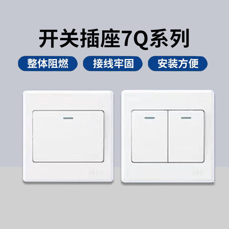 正泰开关插座面板家用7Q系列墙壁暗装斜五孔一开单双控5多孔三孔