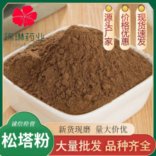 包邮松塔粉批发零售源头货源价优香薰香篆做香原料代发松塔香粉