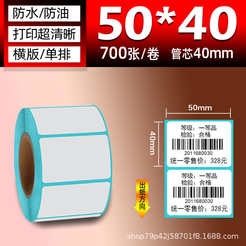 三防热敏纸 100×150E邮宝快递面单不干胶标签热敏标签贴纸打印纸|undefined