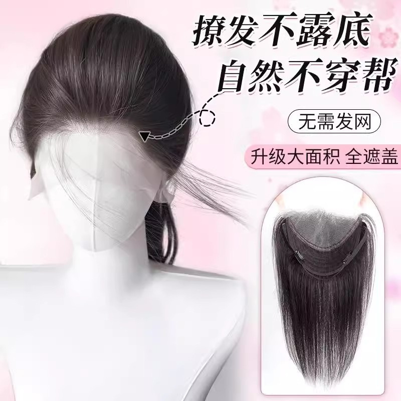 Chemical fiber forehead invisible hand-woven lace mesh split fluffy full head female wig bangs replacement piece