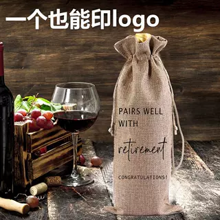 定制红酒袋庆祝退休聚会散装酒水礼品包装袋仿麻抽绳束口袋