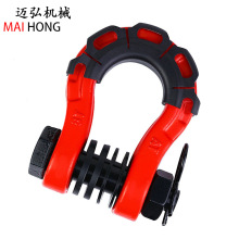 高强度异型锻造越野车拖车卸扣 喷塑红色3/4U型钩 8T 现货