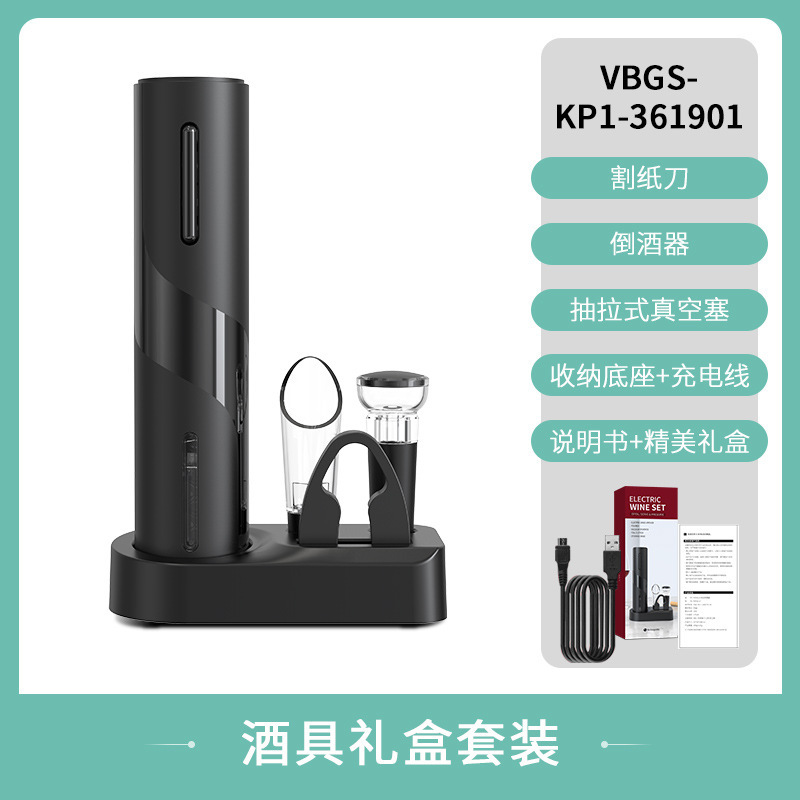 科力通電気ワイン栓抜きメーカー直販アルミニウム合金食品級材料電気ワイン栓抜き|undefined
