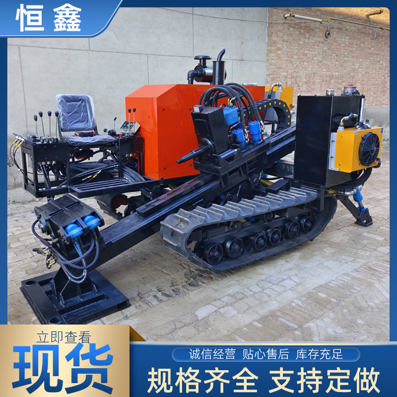 非开挖定向钻机水平穿越钻孔机过路打眼穿管机打孔拉管机百米钻孔