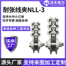 �S�ҹ����͏����ANLL-3��˨�͟���\��·�F��������������