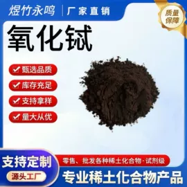 其他氧化物;其他金属粉末;钛氧化物