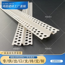 V型分隔条鸡嘴线条PVC八字分缝槽半圆弧凹槽几字条白色塑料V字条