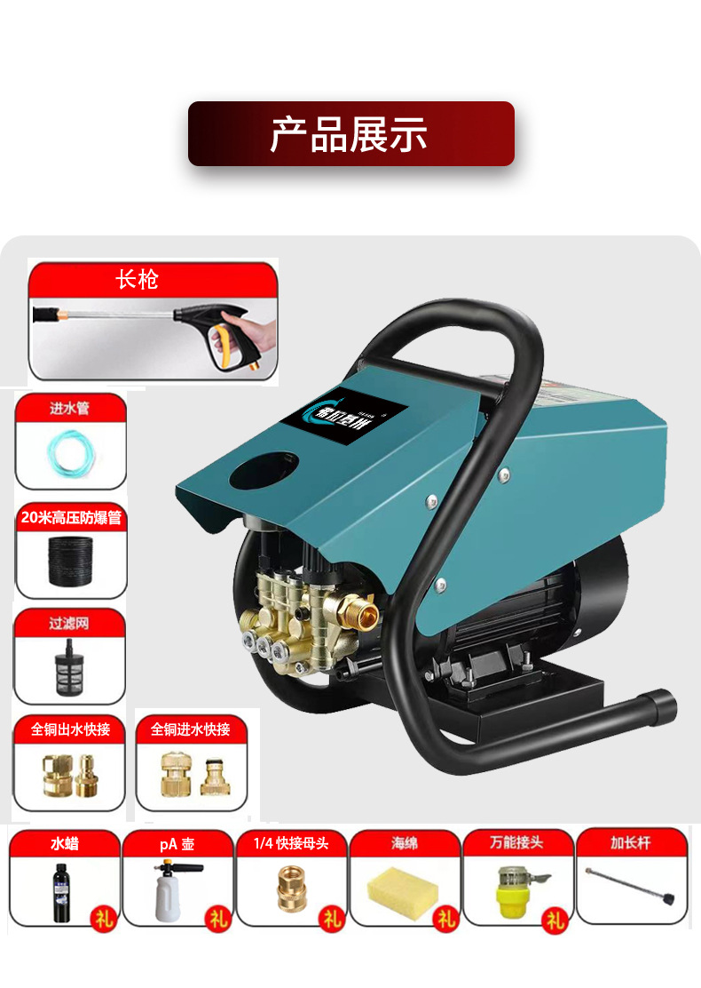 Commercial car washing machine washing machine 220V car washing shop farm household water property powerful washing car washing artifact