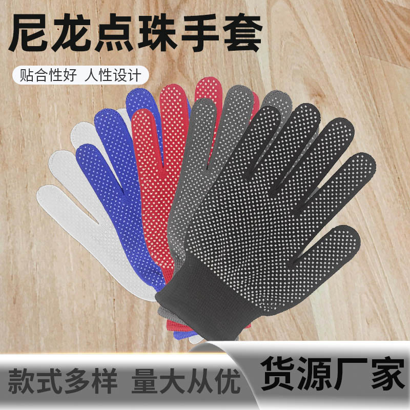十三针尼龙点胶手套点塑点珠手套专用司机搬运耐磨黑尼龙手套批发