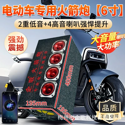 Car speaker/subwoofer High Power Home Audio - high-power-new-upgrade-rocket-launcher-special-for-electric-vehicles-6inch-bluetooth