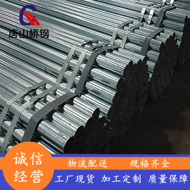 现货批发热镀锌圆管切割热镀锌圆钢厂家4分-8寸量大价格优惠