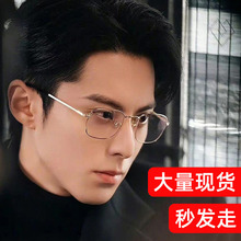 男士眼镜yi爱为营抖音热卖同款防蓝光眼镜金丝近视框架配度数眼睛