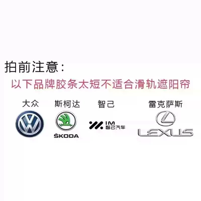 Sleeping Insulation Privacy Curtains — Car curtains