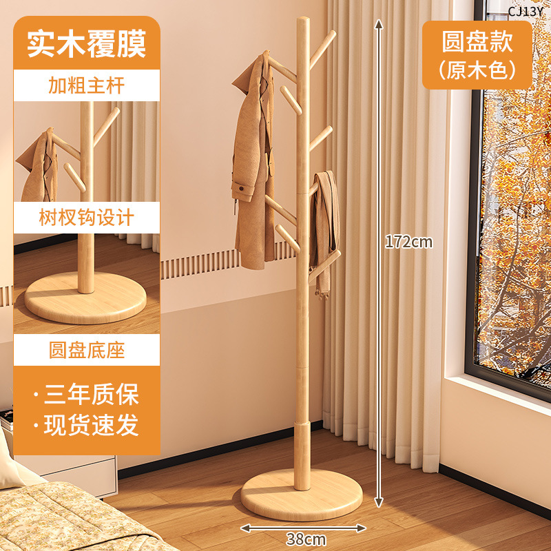 [가성비 모델] 디스크 모델 - 우드 컬러 8 스트레이트 후크